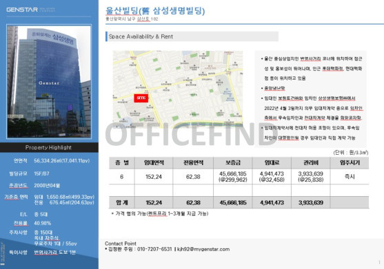 울산 보림타워(삼성생명 울산) 사진 #2