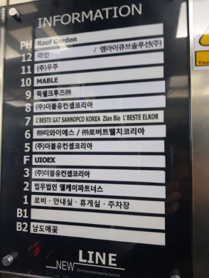 라인빌딩 사진 #6