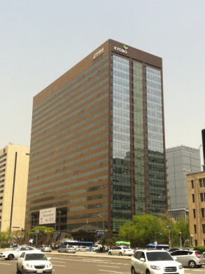 광화문교보생명빌딩 사진 #2